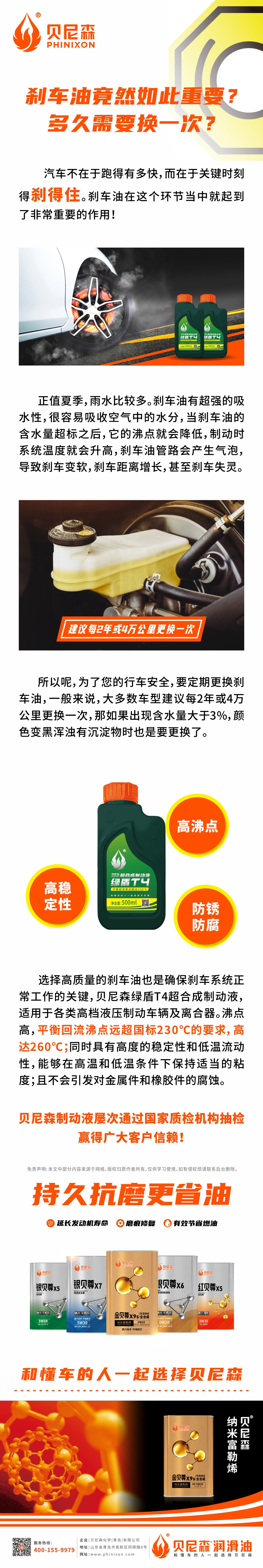 2024.7.17-剎車油竟然如此重要？多久需要換一次？.jpg