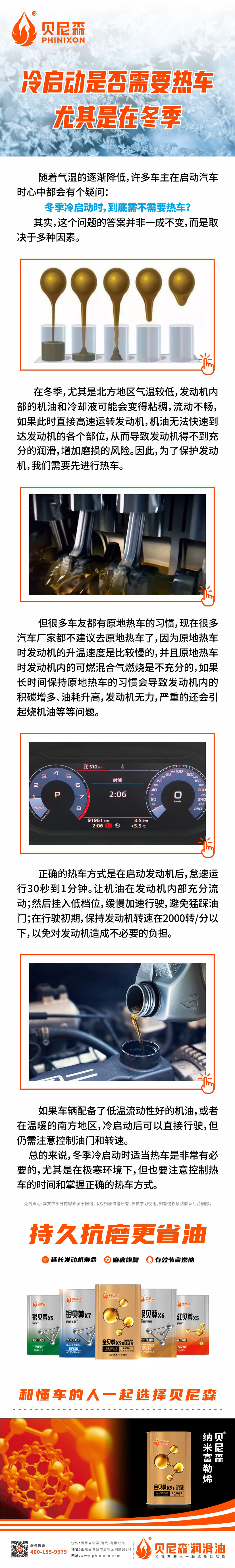 2024.12.31-冷啟動是否需要熱車，尤其是在冬季.jpg