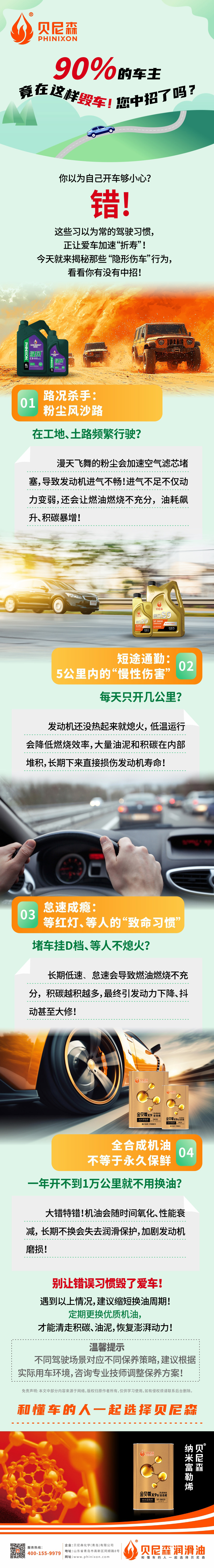 2025.8.14-的車主竟在這樣毀車！您中招了嗎？.jpg