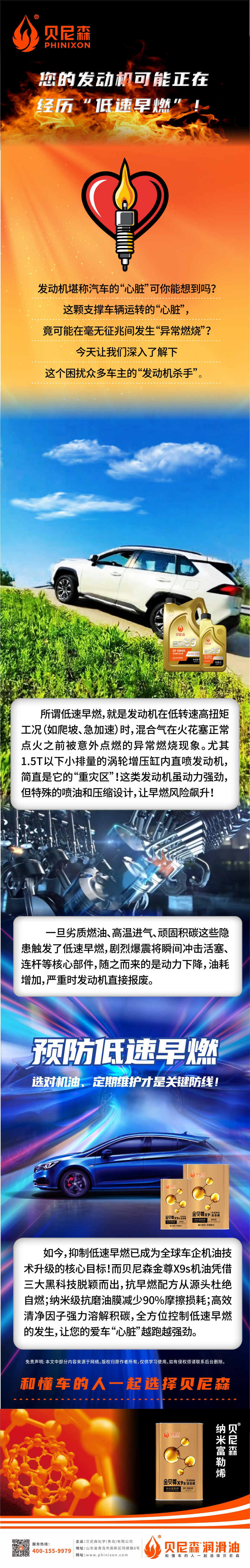 2025.9.3-您的發(fā)動機可能正在經(jīng)歷“低速早燃”！.jpg
